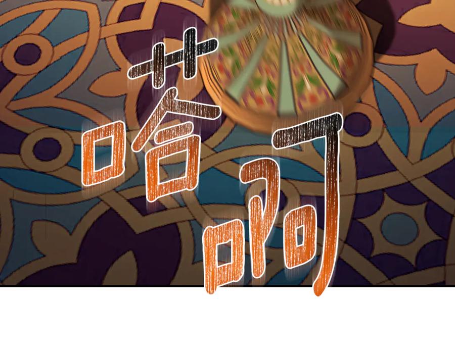 野林·狂爱 第23话 婚礼 第183页