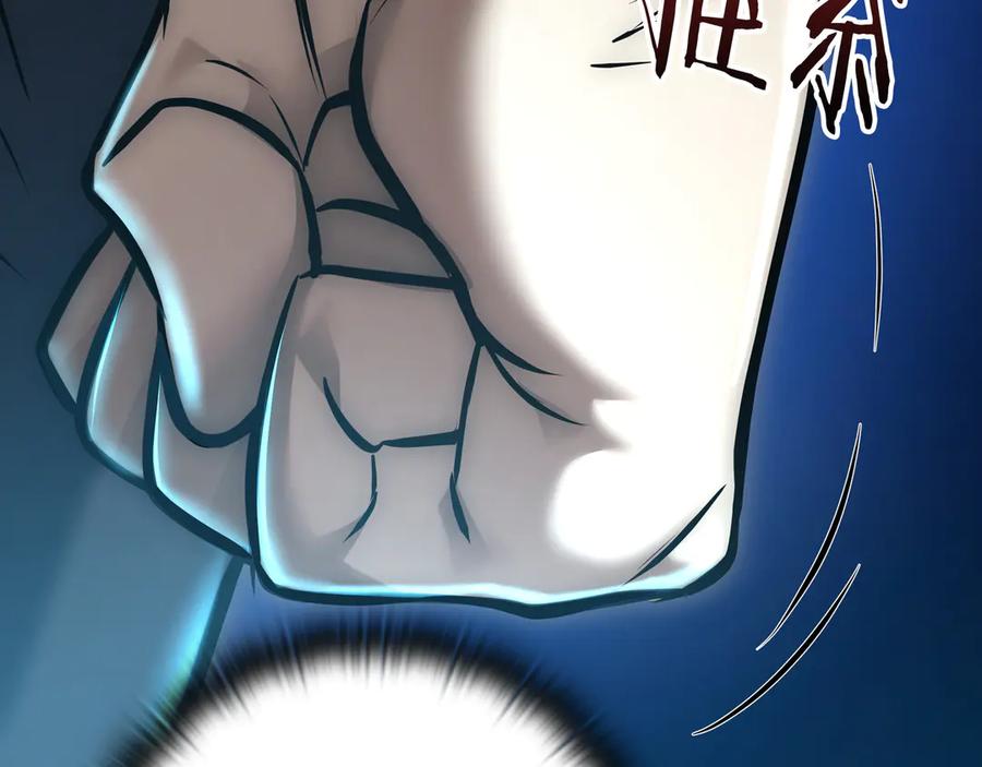 《一键三连后，我无敌了》第24话 主动打上门 第160页