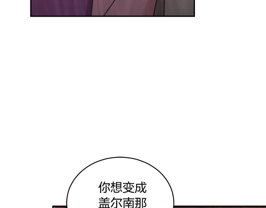 野林·狂爱 第23话 婚礼 第90页