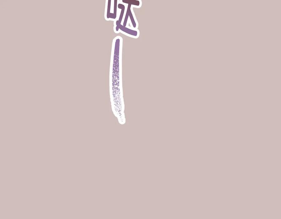 野林·狂爱 第23话 婚礼 第115页