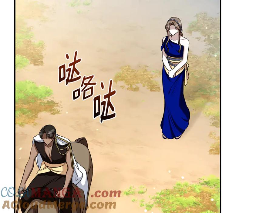 野林·狂爱 第23话 婚礼 第197页