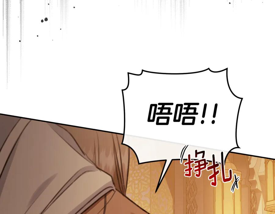 野林·狂爱 第23话 婚礼 第175页