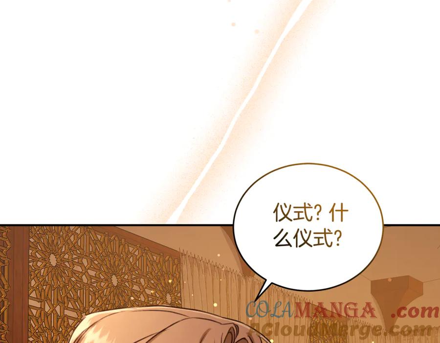 野林·狂爱 第23话 婚礼 第49页