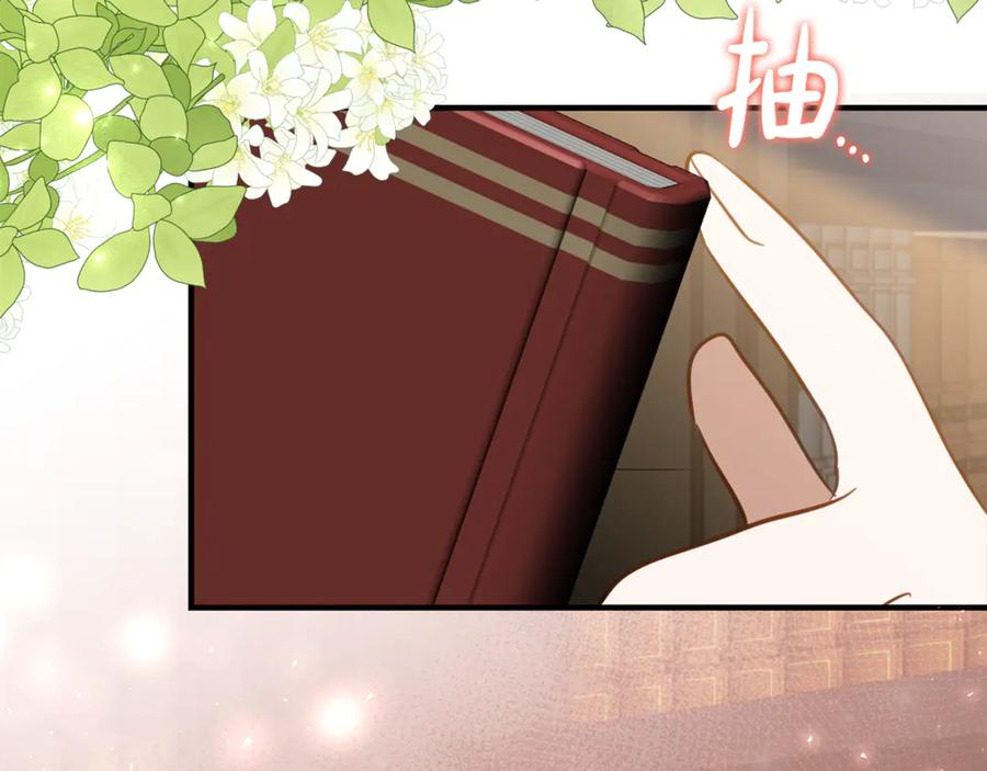 《刻薄公爵家的合约女儿》第24话 小尾巴 第132页