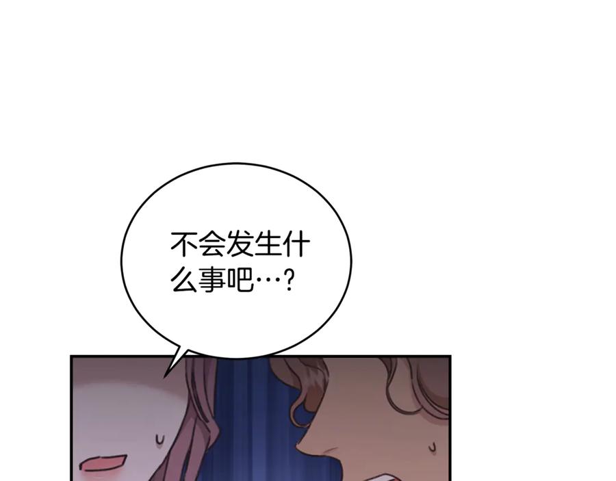 野林·狂爱 第23话 婚礼 第88页