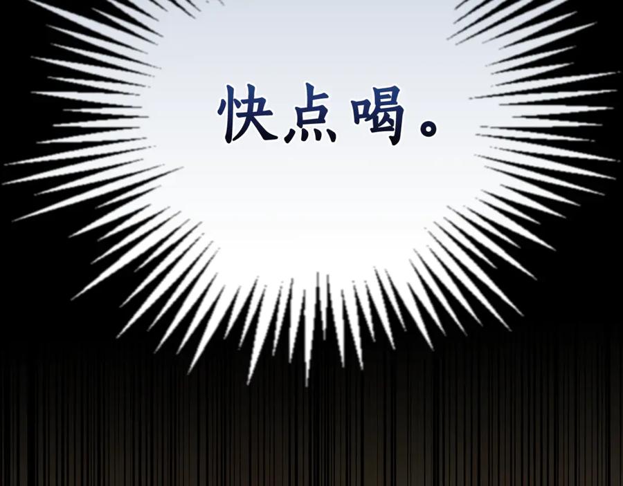 野林·狂爱 第23话 婚礼 第158页