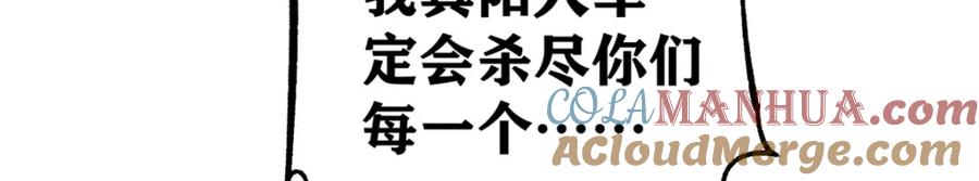 《万古最强宗》237 又破纪录了 第85页