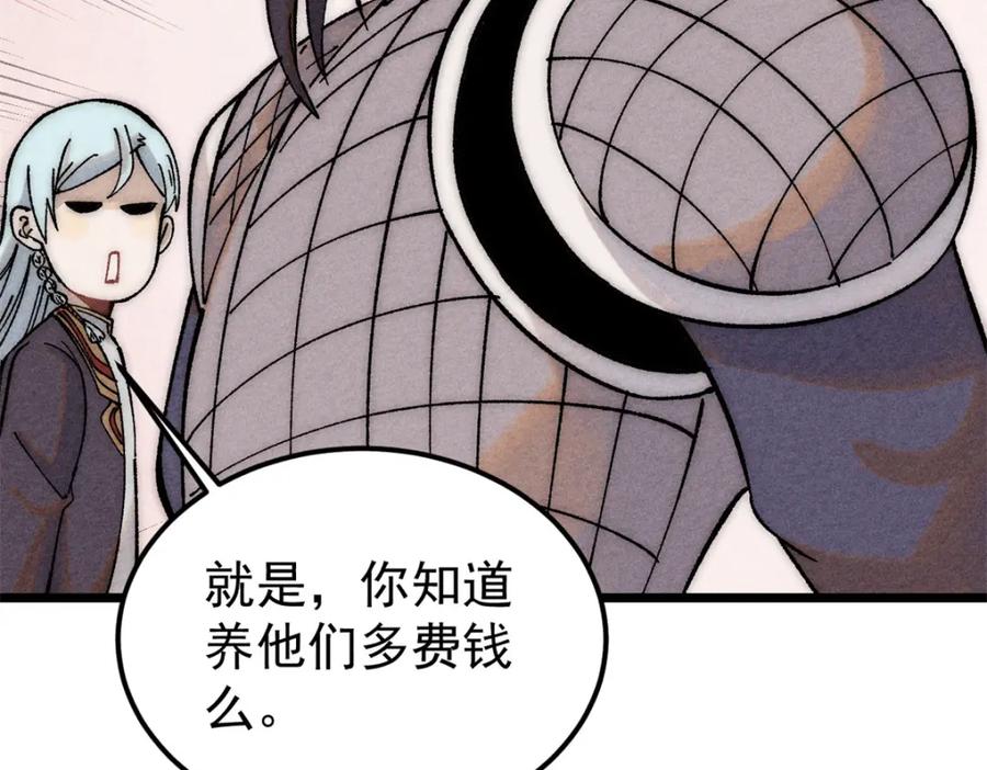 《万古最强宗》237 又破纪录了 第47页