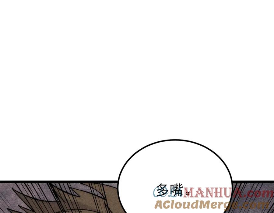 《万古最强宗》237 又破纪录了 第93页