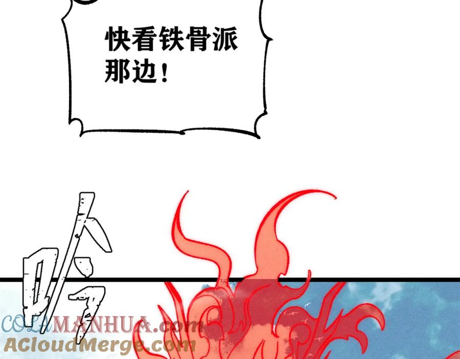 《万古最强宗》237 又破纪录了 第153页
