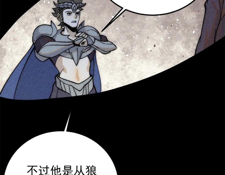 《万古最强宗》237 又破纪录了 第72页
