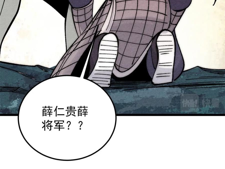 《万古最强宗》237 又破纪录了 第92页