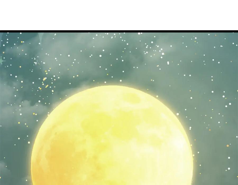《万古最强宗》237 又破纪录了 第6页