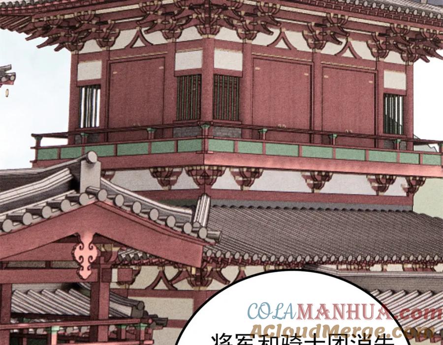 《万古最强宗》237 又破纪录了 第129页
