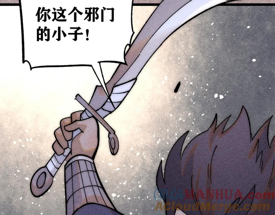 《万古最强宗》237 又破纪录了 第57页