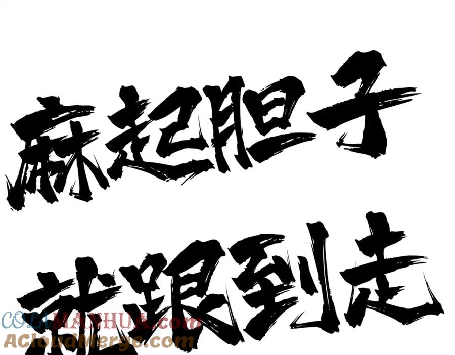 《万古最强宗》237 又破纪录了 第21页
