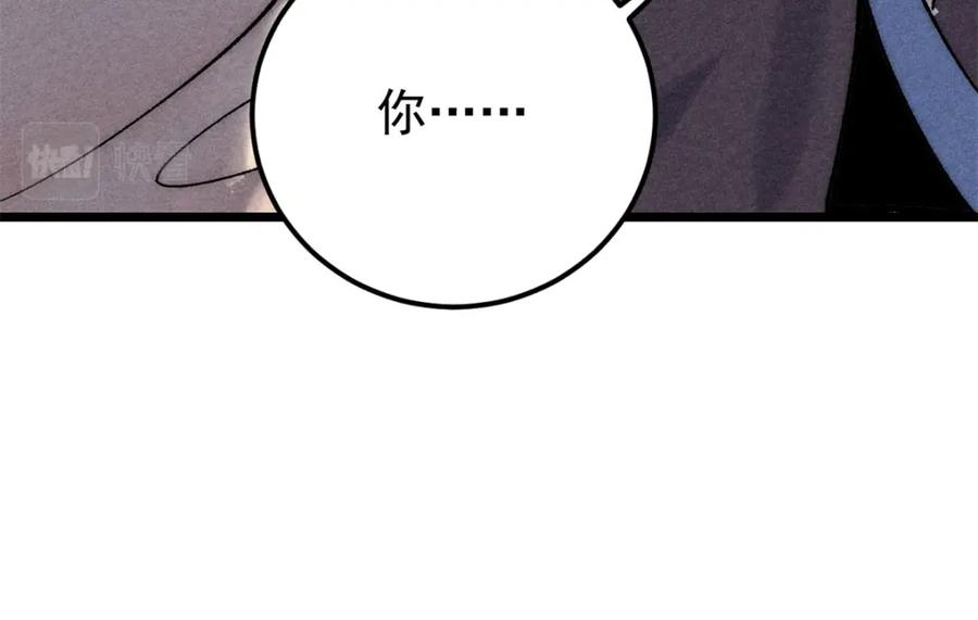 《万古最强宗》237 又破纪录了 第108页