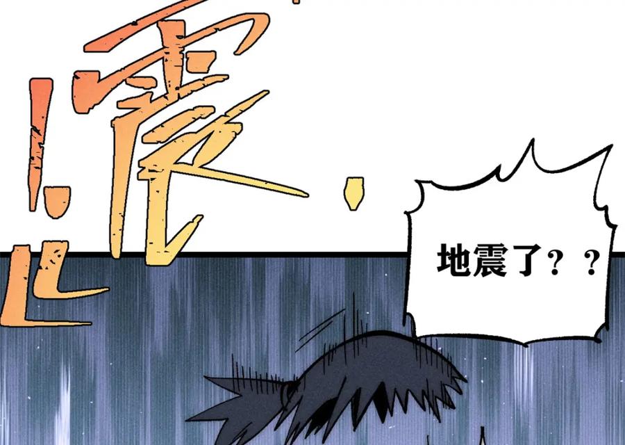 《万古最强宗》237 又破纪录了 第151页