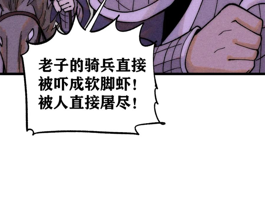 《万古最强宗》237 又破纪录了 第39页