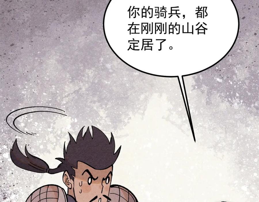《万古最强宗》237 又破纪录了 第52页