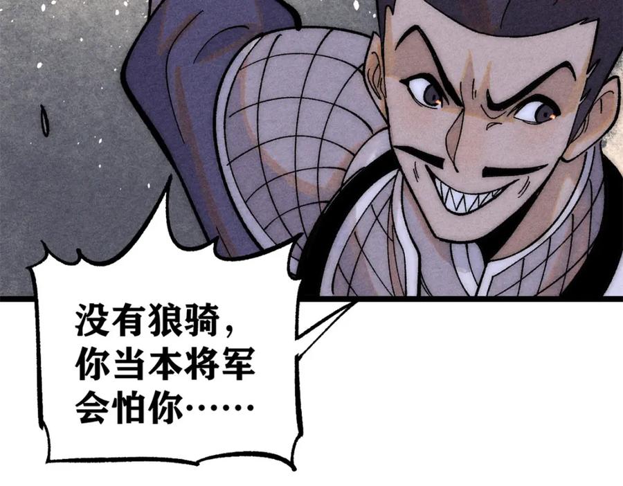 《万古最强宗》237 又破纪录了 第58页
