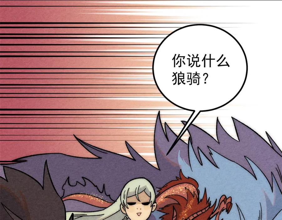 《万古最强宗》237 又破纪录了 第63页