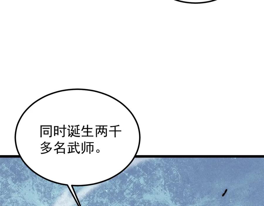 《万古最强宗》237 又破纪录了 第162页
