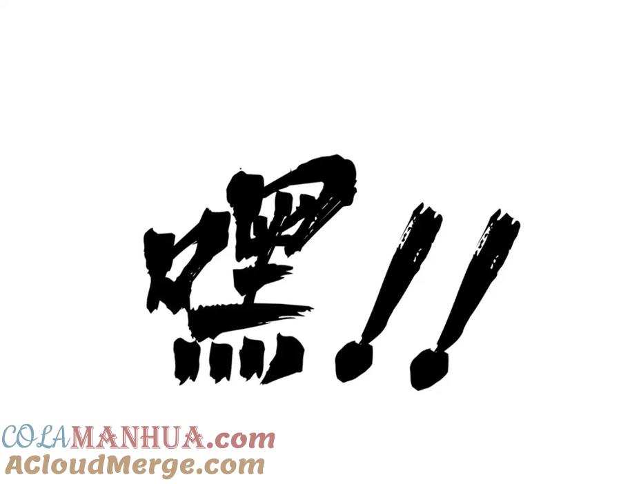 《万古最强宗》237 又破纪录了 第5页