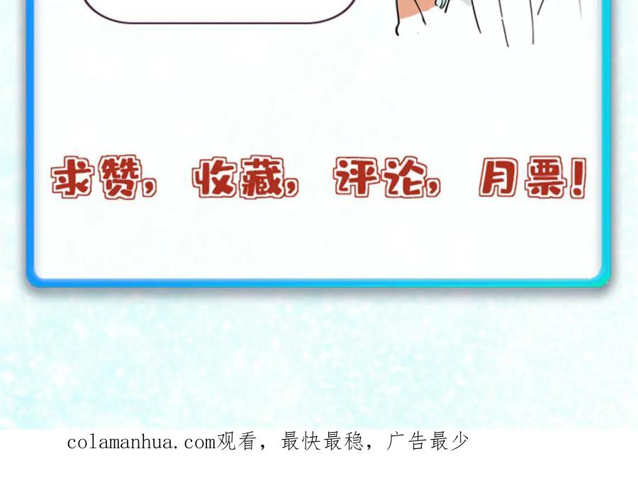 《万古最强宗》237 又破纪录了 第172页