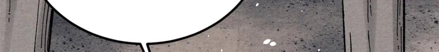 《万古最强宗》237 又破纪录了 第119页