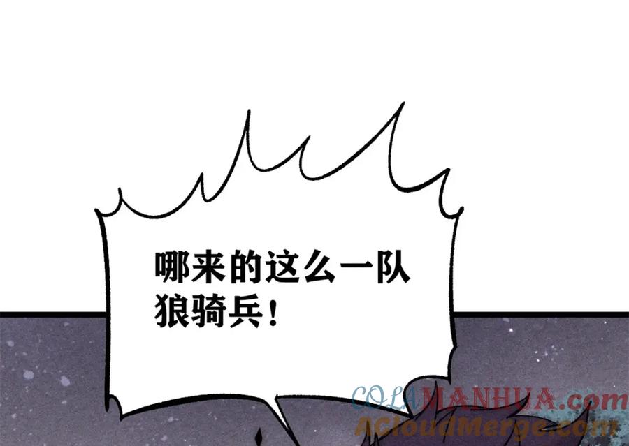 《万古最强宗》237 又破纪录了 第37页