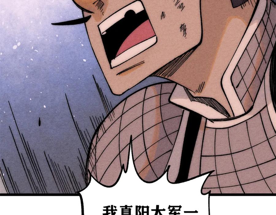 《万古最强宗》237 又破纪录了 第84页