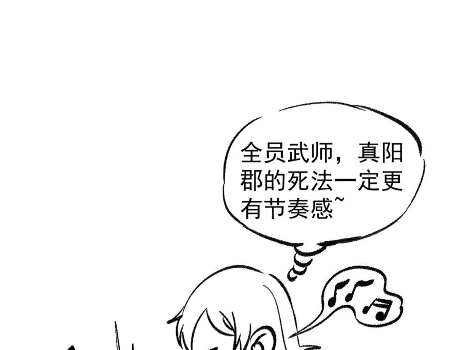 《万古最强宗》237 又破纪录了 第167页