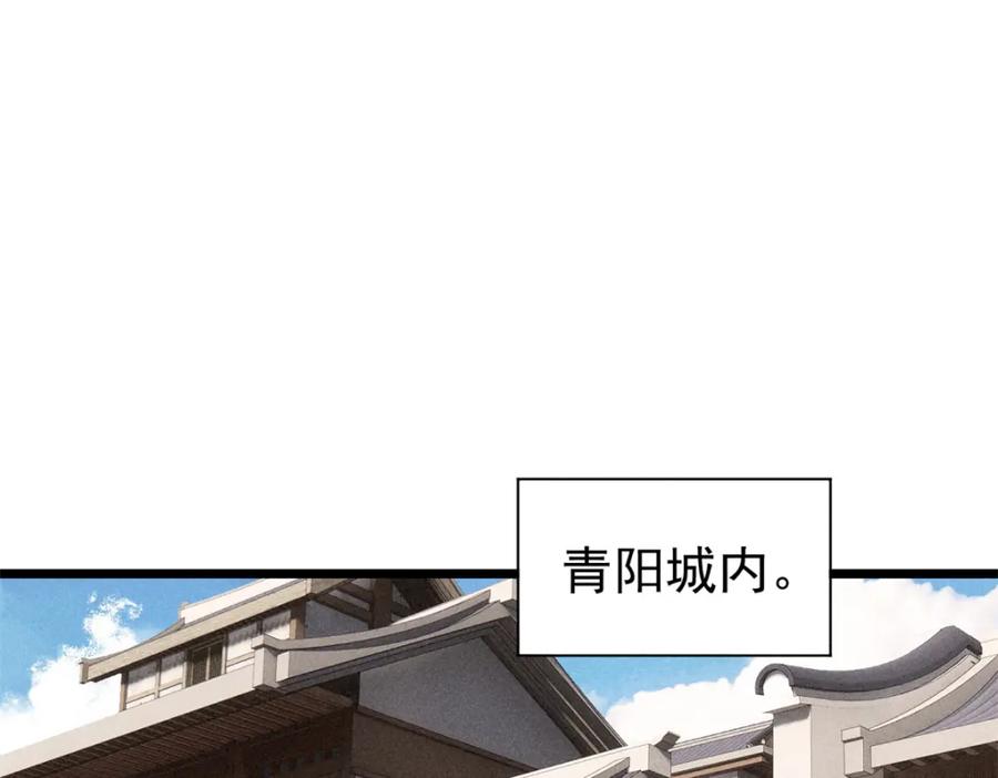 《万古最强宗》237 又破纪录了 第148页