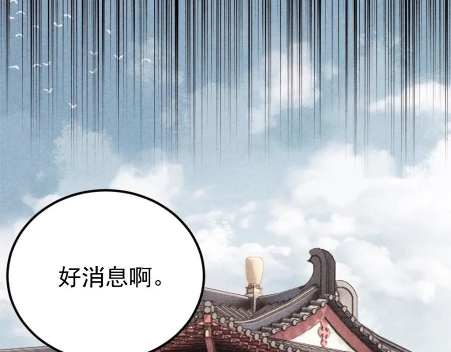 《万古最强宗》237 又破纪录了 第127页