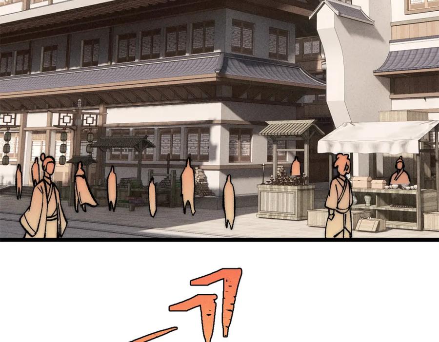 《万古最强宗》237 又破纪录了 第150页