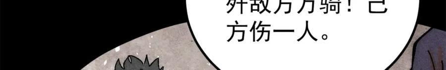 《万古最强宗》237 又破纪录了 第71页