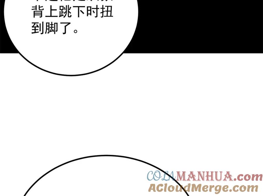 《万古最强宗》237 又破纪录了 第73页