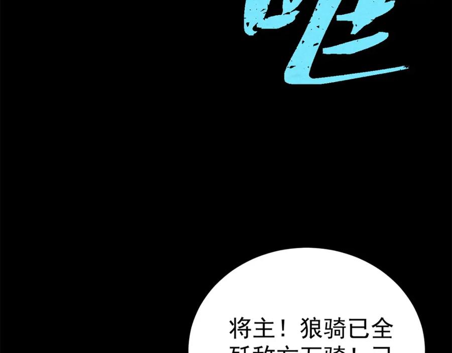 《万古最强宗》237 又破纪录了 第70页