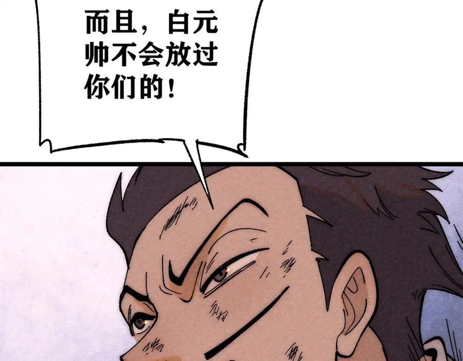 《万古最强宗》237 又破纪录了 第83页