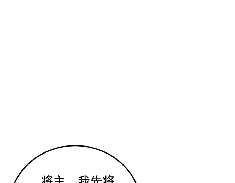 《万古最强宗》237 又破纪录了 第100页