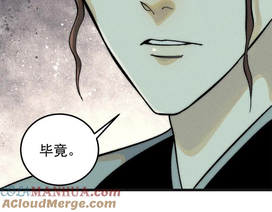 《万古最强宗》238 咋？要跟我分手？ 第149页