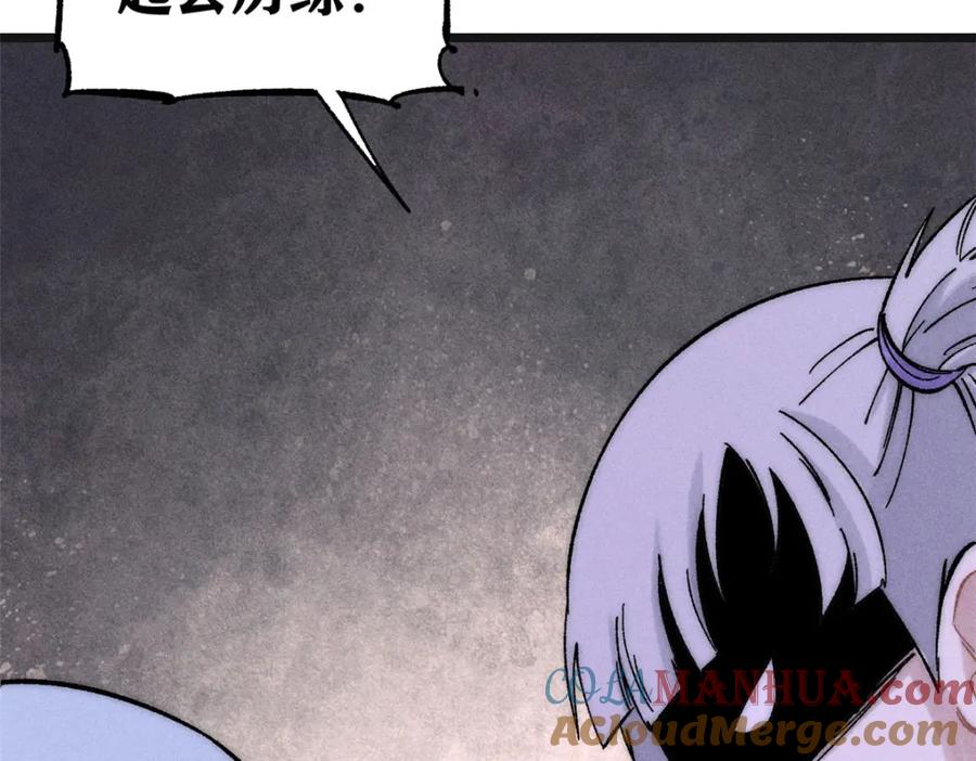 《万古最强宗》238 咋？要跟我分手？ 第101页