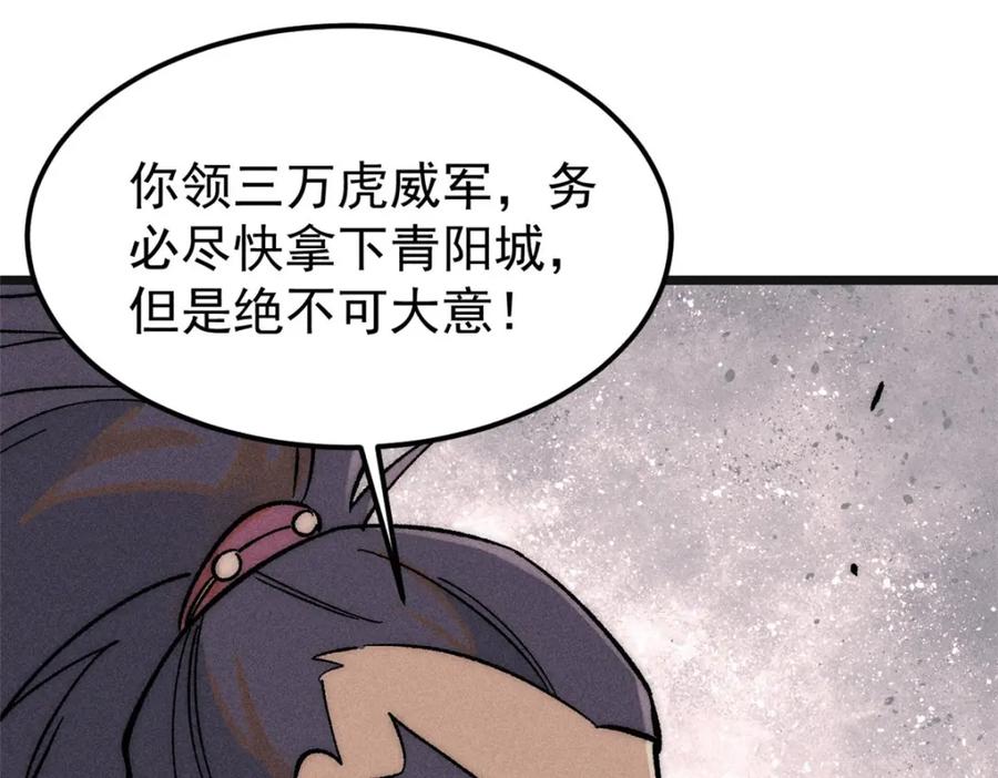 《万古最强宗》238 咋？要跟我分手？ 第140页