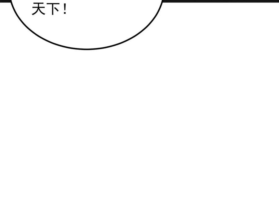 《万古最强宗》238 咋？要跟我分手？ 第159页