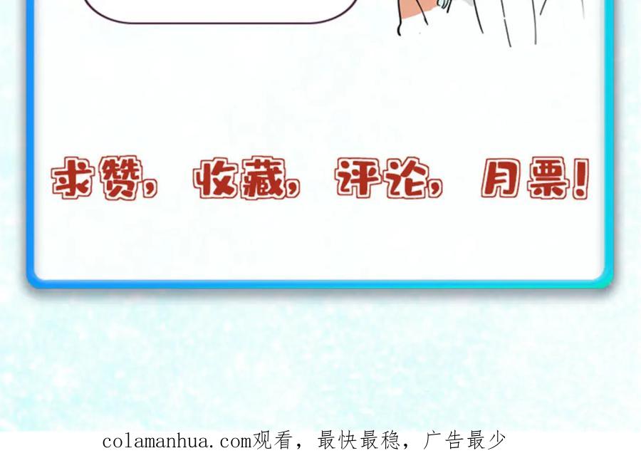 《万古最强宗》238 咋？要跟我分手？ 第163页