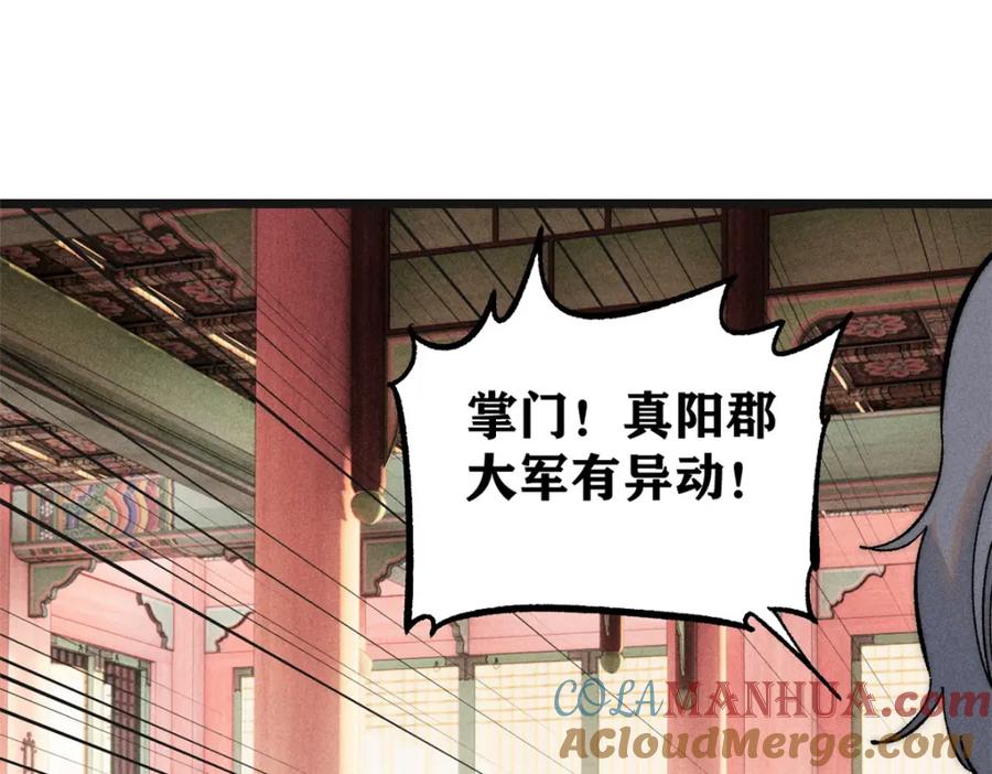 《万古最强宗》238 咋？要跟我分手？ 第113页
