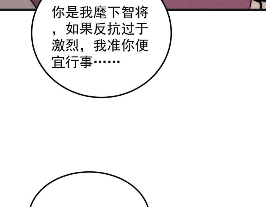 《万古最强宗》238 咋？要跟我分手？ 第143页