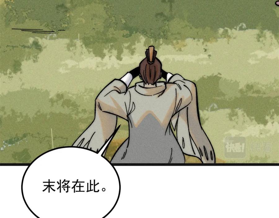 《万古最强宗》238 咋？要跟我分手？ 第138页