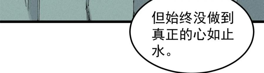 《万古最强宗》238 咋？要跟我分手？ 第58页